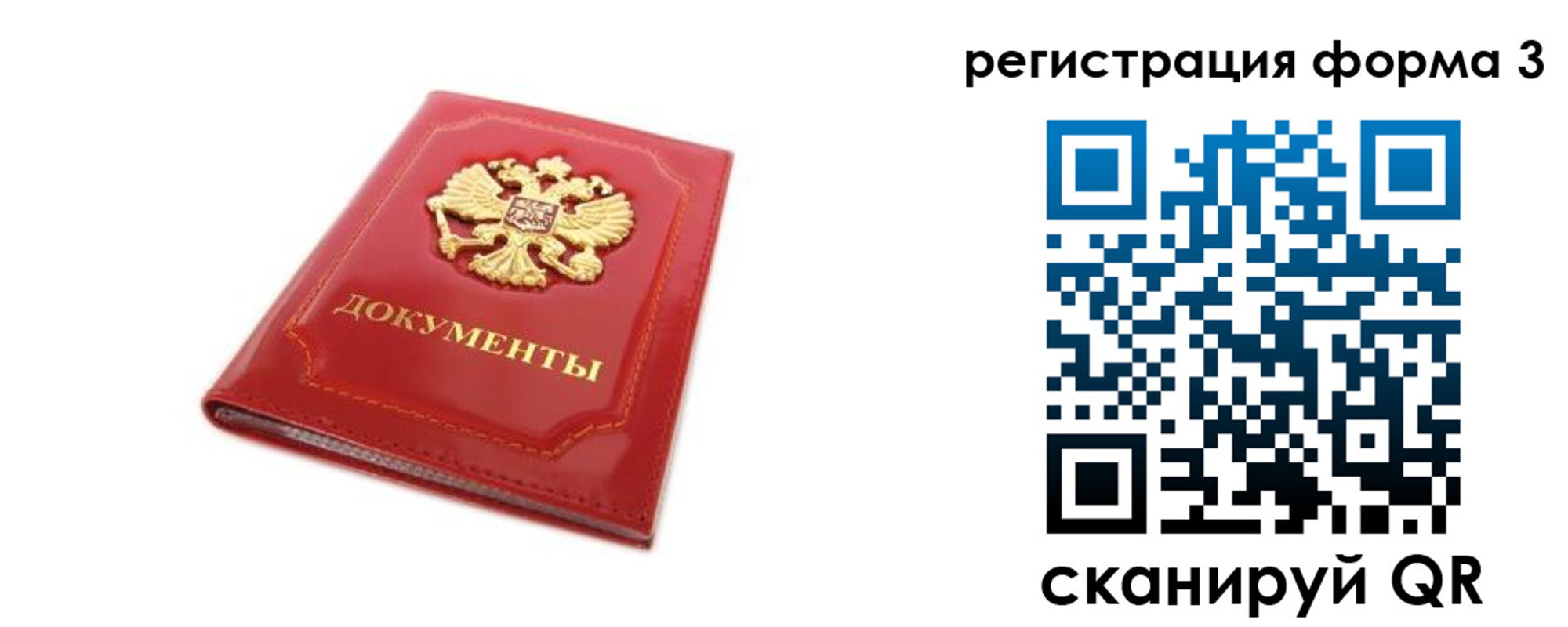 прописка иностранных граждан в Абазе
