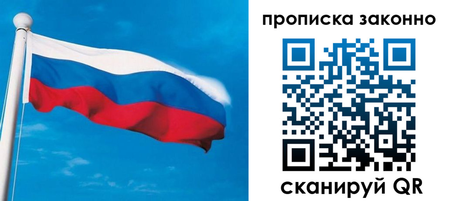 прописка гарантия в Абазе