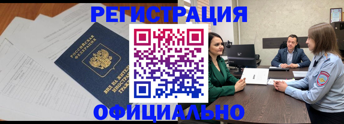 регистрация в Абазе