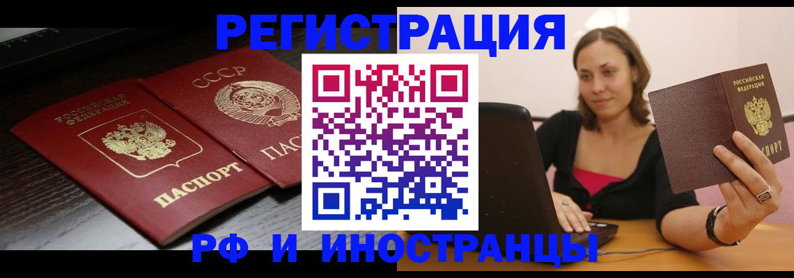 временная регистрация госуслуги в Абазе