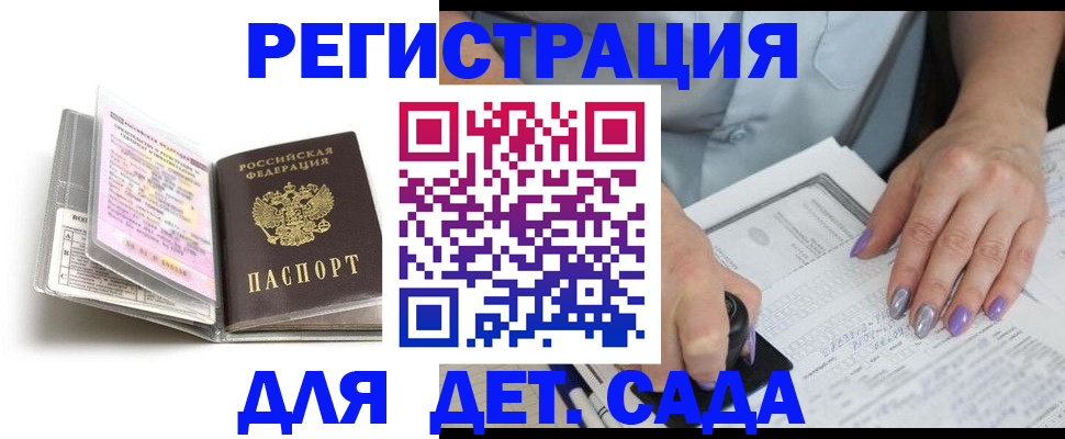 прописка паспорт в Абазе