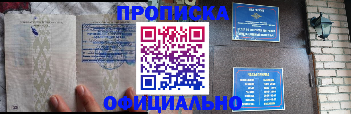 прописка поиск в Абазе